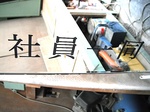 20120310naire01.jpg